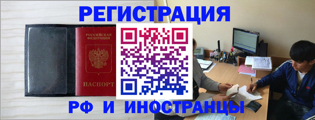 миграционный учет в Хасавюрте