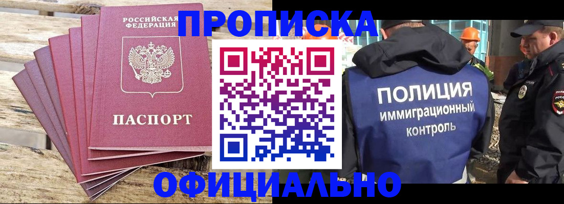 найти адрес прописки в Хасавюрте